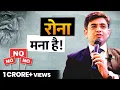 Lagu क्या नहीं है इसका रोना कभी मत रोना! Motivational Video (2024) | Sonu Sharma