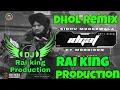 Lagu IDGAF DHOL REMIX || Sidhu Moose Wala || Kaka Production Beatz || Ft Rai king by lahoria Production