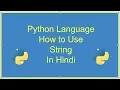 String in python part 2 python full course python for beginners python in Hindi