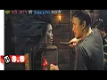 Best Real Story INDONESIAN Horror 2024-Kuyang {2024} Netflix movie Review/Plot in Hindi \u0026 Urdu