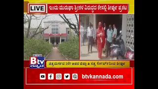 ಮುರುಘಾ ಶ್ರೀಗಳ ಪೋಕ್ಸೋ ಕೇಸ್​​ - ಇಂದು ಚಿತ್ರದುರ್ಗದ 2ನೇ ಅಪರ ಜಿಲ್ಲಾ ಮತ್ತು ಸತ್ರ ನ್ಯಾಯಾಲಯದಿಂದ ತೀರ್ಪು ಪ್ರಕಟ!