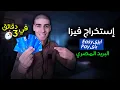EasyPay 3