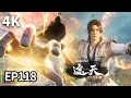 Download Lagu 【4K】EP118💥叶凡辞别踏生机路，激战王冲霄，姬紫月回归 | MULTI SUB