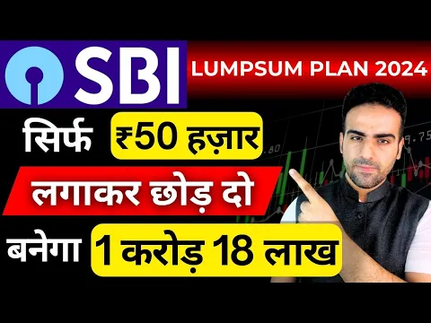 Download MP3 Best SBI Lumpsum Plan 2023 | 50 हज़ार लगाकर बनेगा 1 करोड़ 18 लाख | Best SBI Lumpsum Mutual Fund 2023