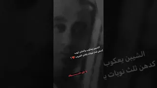 اقوه بيت دارمي الشيبن يعكوب والشلن ايوب 