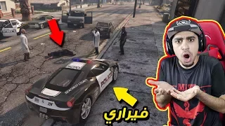 قراند 5 مود الشرطة 20 شريت سيارة فيراري مطاردة دبابة GTA V LSPDFR 
