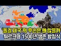 Download Lagu Pretending to Know the History of the Gokturks and Turkic Peoples [Reading the History of Nomadic...