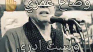 وضاع عمري ولست ادري هل انا محب ام علي الاحباب اتجني 