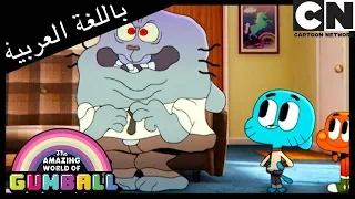 غامبول   الشبح الجائع   كرتون نتورك دندنها