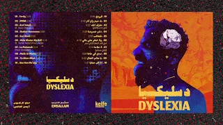                                       باء ميم واو لام دندنها