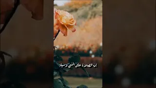 إن الصلاة على النبي وسيلة محمد صلى الله عليه وسلم أناشيد بدون موسيقى بدون موسيقى نشيد 