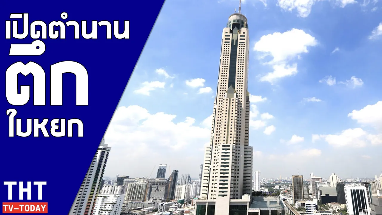 Baiyoke Sky Hotel Bangkok Buffet level 81