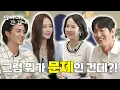 Conversation more shocking than infidelity feat Kim Hye-soo Cho Yeo-jeong Kim Ji-hun Kim Jae-chul
