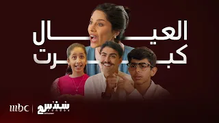 سندس   أقوى مشاهد سندس في حل المشكلات اليومية في بيت عبد الرحمن دندنها