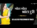 Gol gol bhata turi Dj rimix X dj lallu X dj yogeshwar X dj yuvraj