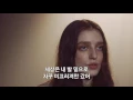 버디 (Birdy) - Wild Horses 가사 번역 뮤직비디오