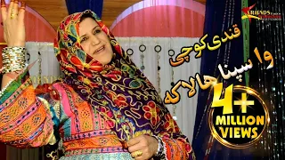 Wa Spina Halaka Qandi Kochi Pashto Afghan Song Official Music Video  Wa Spina Halaka Qandi Kochi Pashto Afghan Song Official Music Video