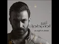 El Gheem Eja Yhakeek