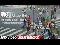 Download Lagu Metro…In Dino (Full Video Jukebox) (Side A) | Anurag Basu | Pritam | Bhushan Kumar | Full Songs