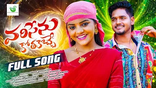vari chenu kothakoche full song thovva tappake neelamma yamuna tarak rohit lavanya dilip