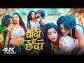 Chandi Ke Cheda Singh Gana Romantic Bhojpuri