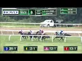 RACE 6 PROGRAM 7 24 2026