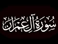 Download Lagu 03   Surah Al Imran | سُوۡرَةُ آل عِمرَان | Mishari Rashid Alafasy