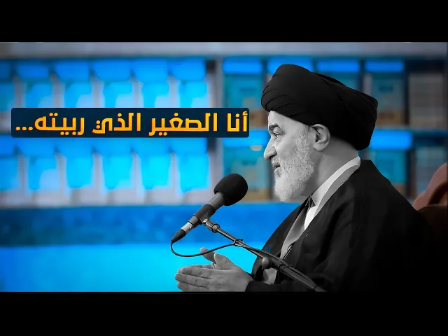 ⁣التملق إلى الله تعالى ! وكيف يربي الله الإنسان ؟| سماحة السيد أحمد الصافي