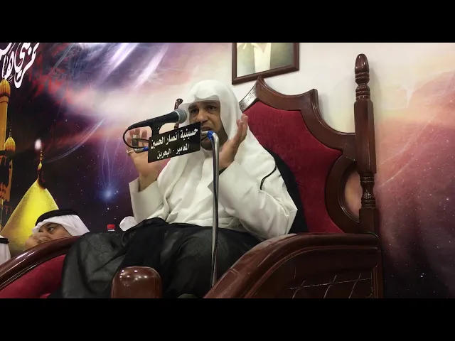 ⁣الملا ابراهيم الحجي | تجديد عشرة محرم 1440 هـ  | حسينية أنصار الحسين (ع) بالمعامير الليلة السادسة