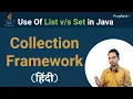 Java Collection Framework in Hindi List vs Set in Java