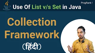 Java Collection Framework in Hindi List vs Set in Java