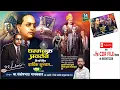 Download Lagu Dhamma Chakra Pravartan Din Banner Editing \u0026 Ashok vijayadashami  din banner editing |