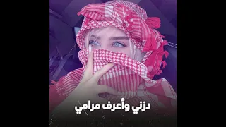 دزني واعرف مرامي افعلو اشتراك في القناه وفعل الجرس ليصلك كل جديد 