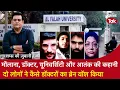 EP 2108: मौलाना, Doctor, University और आतंक की कहानी, दो लोगों ने कैसे डॉक्टरों का ब्रेन वॉश किया