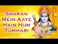 Download Lagu हिंदी भजन शरण में आये हैं हम तुम्हारी | Sharan Mein Aaye Hain Hum Tumhari | Hindi Bhajan