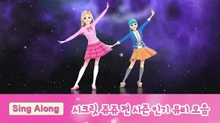 secret jouju all season music video collection secret jouju mv 