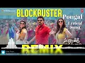 Blockbuster Pongal Lyrical Video | Sankranthiki Vasthunam | Venkatesh | Anil R | Bheems Ceciroleo