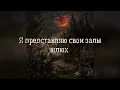 Infant annihilator - Swinaecologist RUS SUB