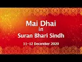 Chirmee | Mai Dhai | Suran Bhari Sindh