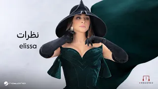                                        اليسا   نظرات دندنها