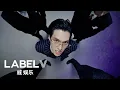 Download Lagu WayV 威神V 'BIG BANDS (狂想曲)' MV Teaser