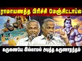 Lagu ராமாயணத்த பிரிச்சி மேட்டாப்ல | கருணையே இல்லாமல் அடித்த கருணாநந்தம் | Aruvi