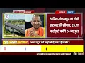 9 September 2026 Up News Uttar Pradesh Ki Taja Khabar Mukhya Samachar Yogi samachar Clean News UP