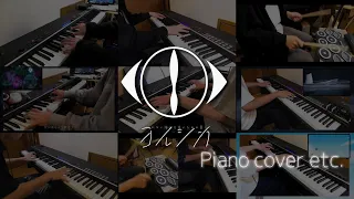 Download ヨルシカメドレー | Yorushika medley 【Piano \u0026 Drum Cover】 MP3