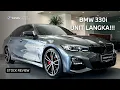 Lagu BMW 330i M SPORT UNIT SUSAH DIDAPET, TAPI ADA DI BMW TUNAS CERTIFIED PRE-OWNED
