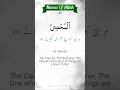Download Lagu 🔥 AL-MUHSI | 57th Name of Allah | Asma-ul-Husna #namesofallah #asmaulhusna #ytshorts