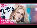Download Lagu [SOMI - DUMB DUMB] Comeback Stage | #엠카운트다운 EP.720 | Mnet 210812 방송
