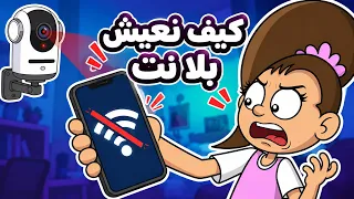 حياة عيلتنا: أبو سند تحت السيطرة