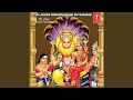 Lagu Sri Naarasimha