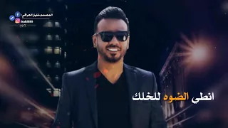 نصرت البدر شكد حرام 2018 